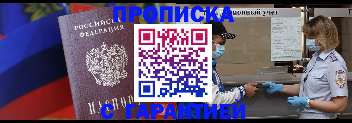 миграционный учет в Павлово