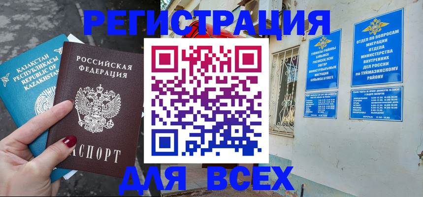 прописка поиск в Павлово