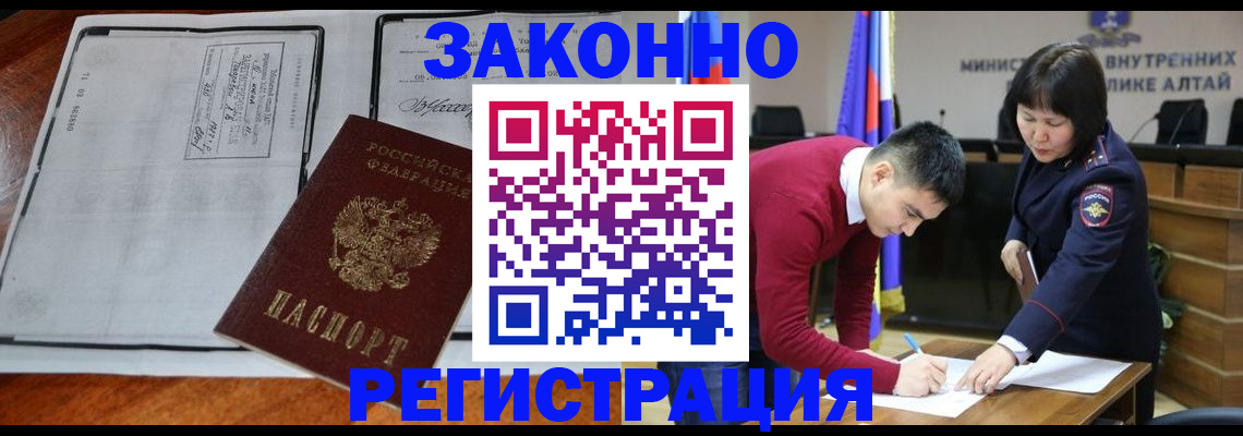 миграционный учет в Павлово
