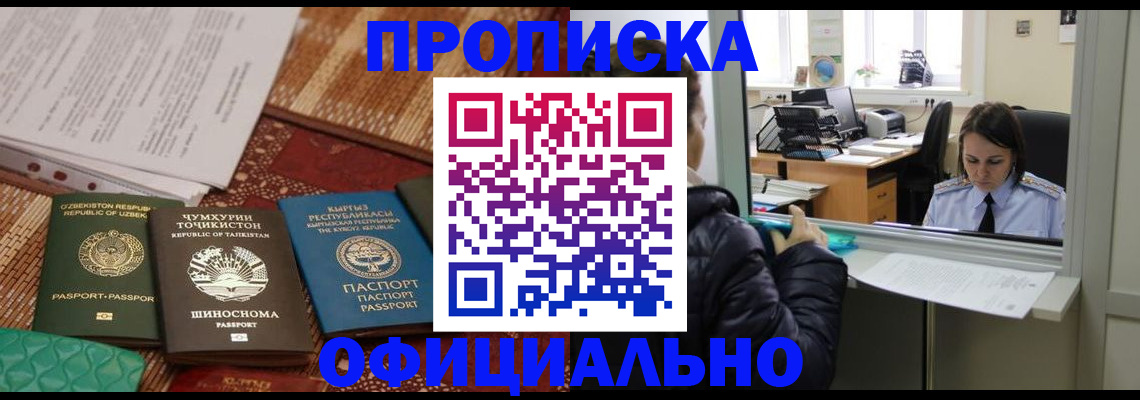временная регистрация адрес в Павлово