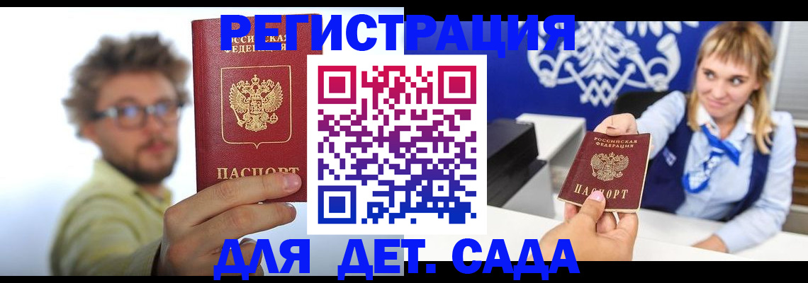 временная регистрация поиск в Павлово