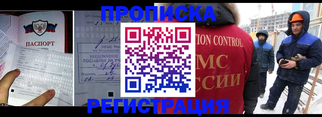 временная регистрация законно в Павлово