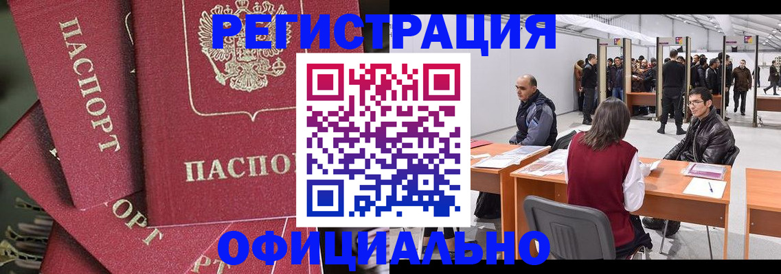 прописка для кредита в Павлово