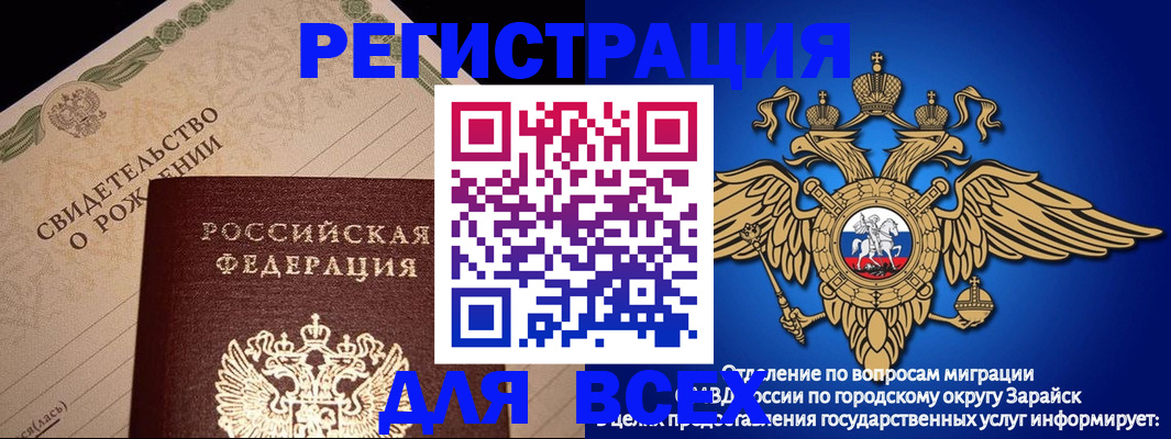 временная регистрация собственник в Павлово